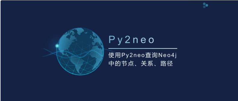 python使用py2neo查询Neo4j的节点、关系及路径