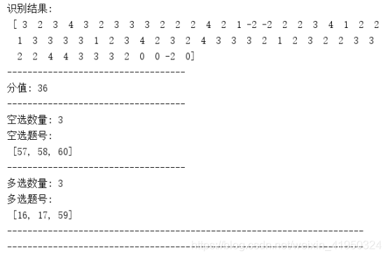 python利用opencv如何实现答题卡自动判卷