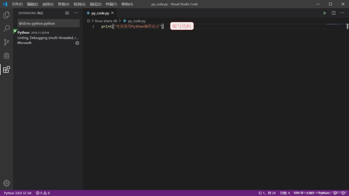 Python入门开发教程  windows下搭建开发环境vscode的步骤详解