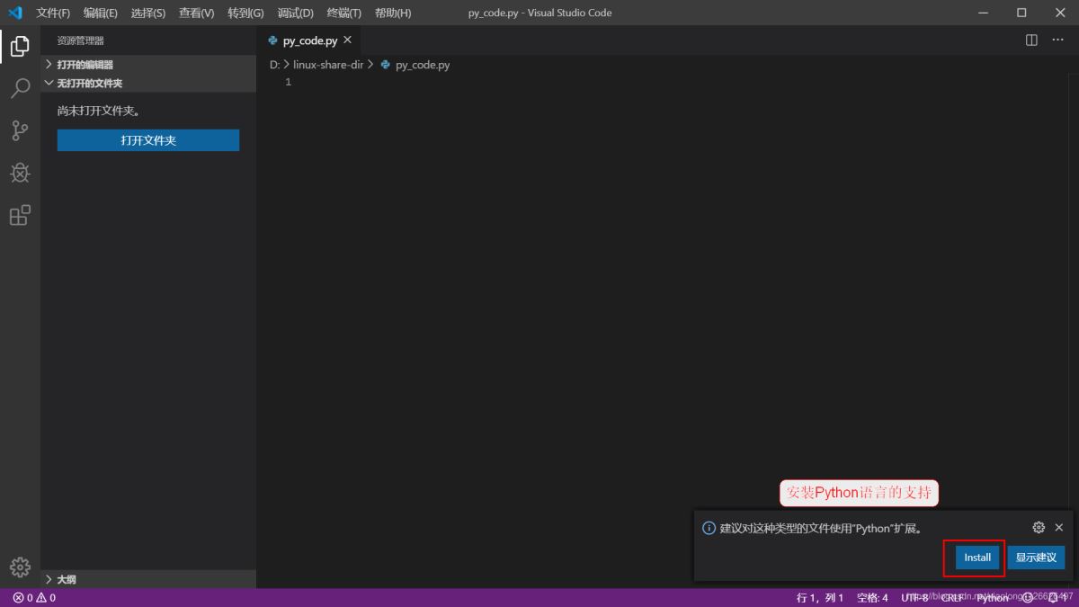 Python入门开发教程  windows下搭建开发环境vscode的步骤详解