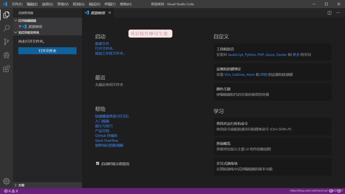 Python入门开发教程  windows下搭建开发环境vscode的步骤详解