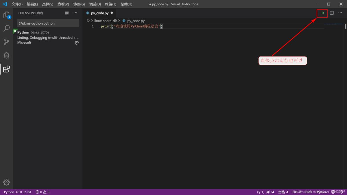 Python入门开发教程  windows下搭建开发环境vscode的步骤详解