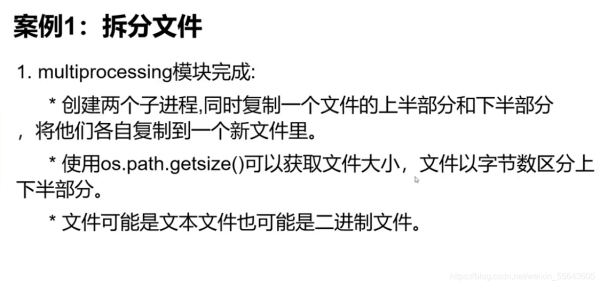 总结python多进程multiprocessing的相关知识