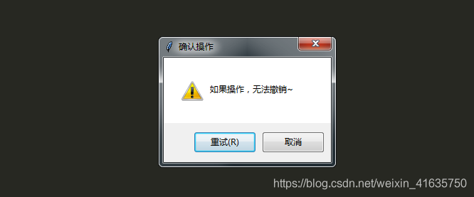 python中的tkinter库弹窗messagebox详解