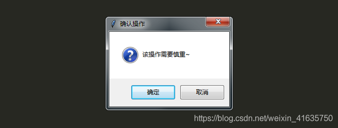 python中的tkinter库弹窗messagebox详解