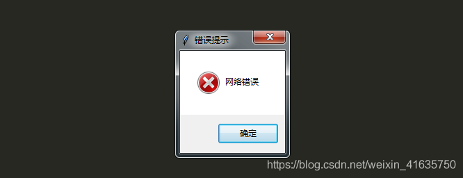 python中的tkinter库弹窗messagebox详解