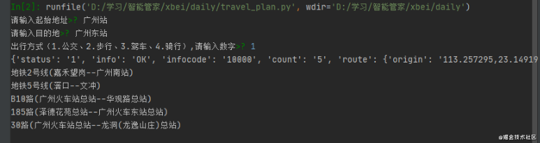 python四种出行路线规划的实现