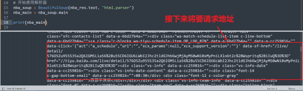 Python利用PyQt5制作一个获取网络实时NBA数据并播报的GUI程序