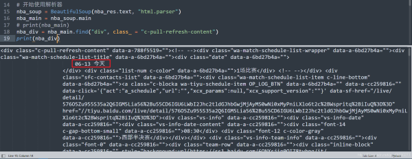 Python利用PyQt5制作一个获取网络实时NBA数据并播报的GUI程序