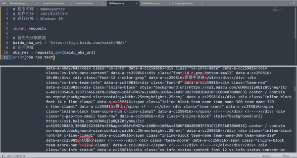 Python利用PyQt5制作一个获取网络实时NBA数据并播报的GUI程序