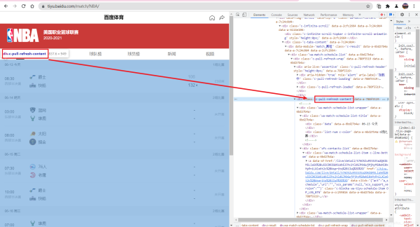 Python利用PyQt5制作一个获取网络实时NBA数据并播报的GUI程序