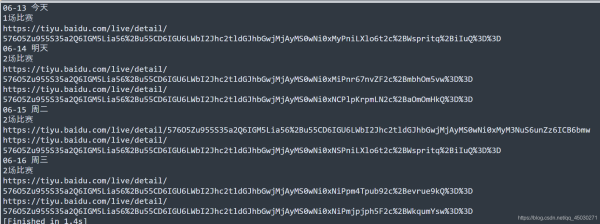 Python利用PyQt5制作一个获取网络实时NBA数据并播报的GUI程序