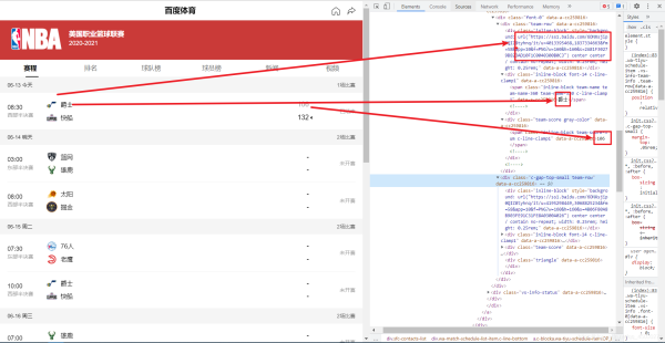 Python利用PyQt5制作一个获取网络实时NBA数据并播报的GUI程序