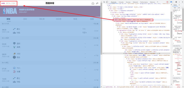 Python利用PyQt5制作一个获取网络实时NBA数据并播报的GUI程序