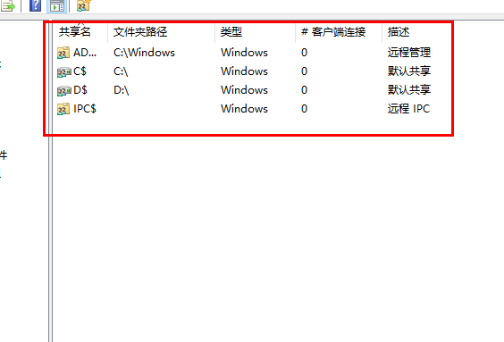 win10怎么查看别人共享的文件