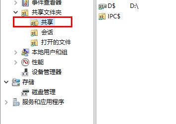 win10怎么查看别人共享的文件