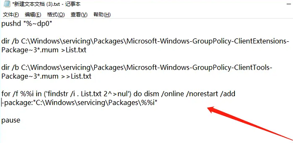 win10家庭版管理员权限开启没有本地策略