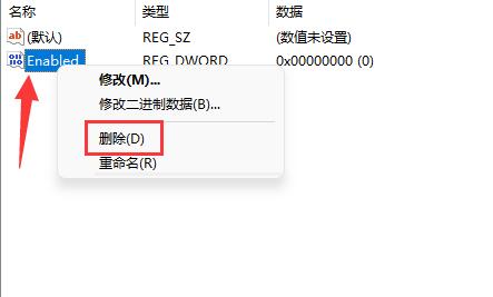 win11内存完整性无法关闭怎么办