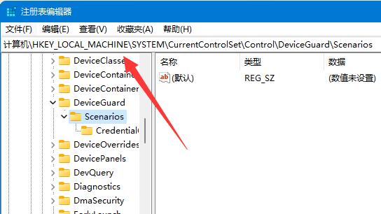 win11内存完整性无法关闭怎么办