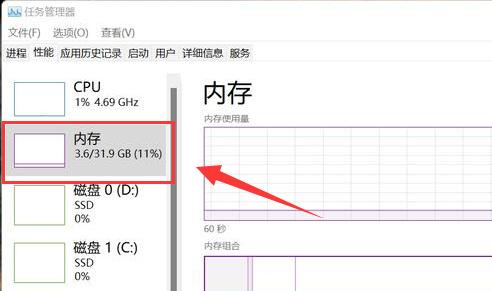 win11开机内存占用多少