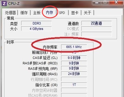 win11内存频率怎么看