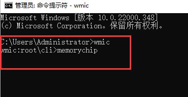 win11内存频率怎么看