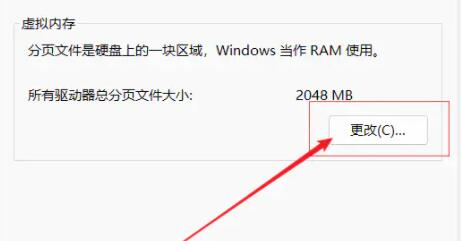 win11怎么设置虚拟内存