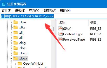 win11没有word文档怎么办