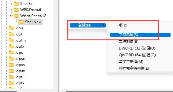 win11没有word文档怎么办