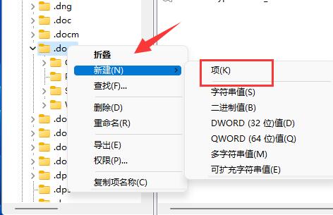 win11没有word文档怎么办