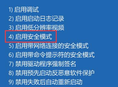 win11安全模式快捷键是什么