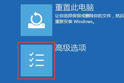 win11安全模式快捷键是什么