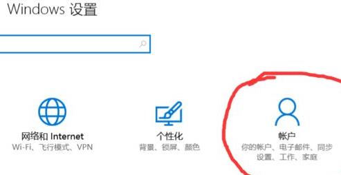 win11系统息屏后需要密码登录怎么办