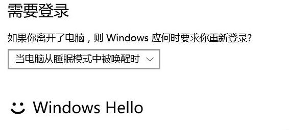 win11系统息屏后需要密码登录怎么办