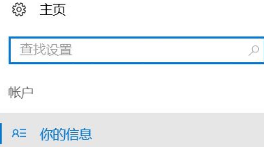 win11系统息屏后需要密码登录怎么办