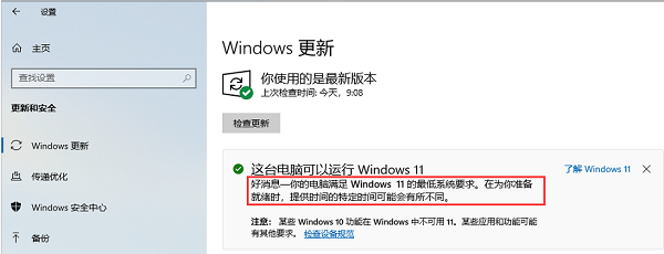 win11怎么登录账号