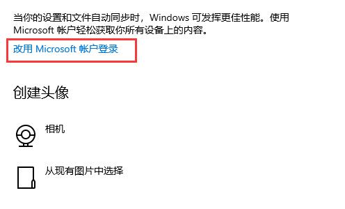 win11怎么登录账号