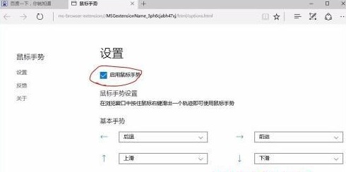 win11鼠标手势怎么关