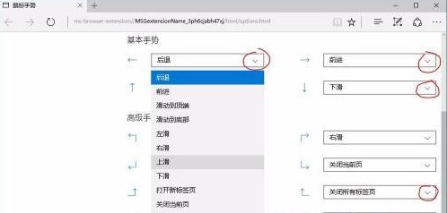 win11鼠标手势怎么关