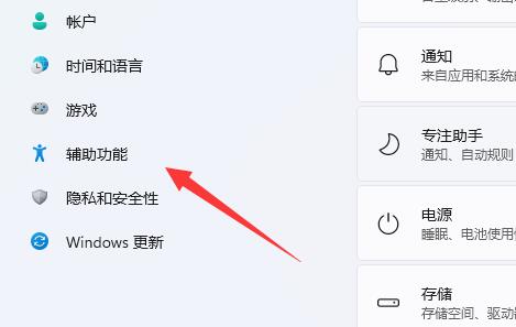 win11键盘粘滞键如何取消