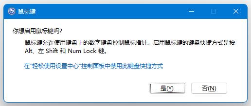 win11键盘打不了字按哪个键恢复