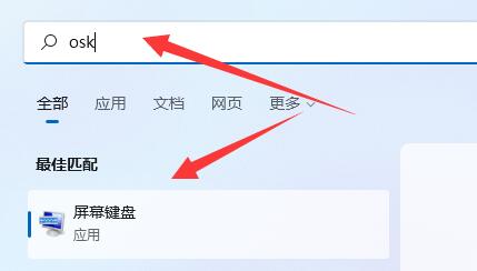 win11键盘打不了字按哪个键恢复