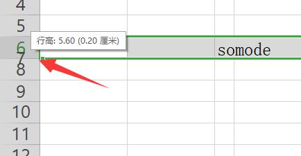 wps取消隐藏的单元格工作表