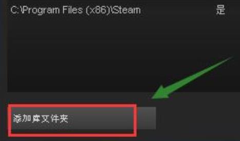 steam怎么安装到d盘详情