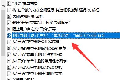 windows11关机键怎么弄出来