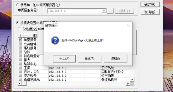 win11客户端kdsvrmgr无法正常工作