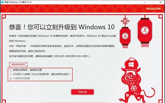 win10易升详细介绍