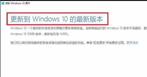 win10易升详细介绍