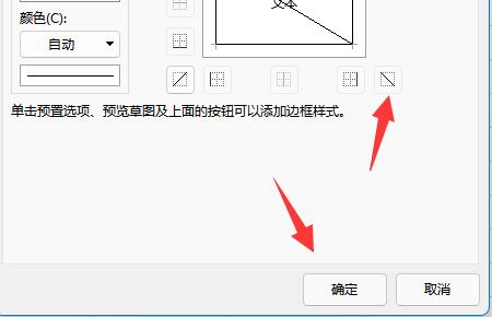 wps斜线表头并分别打字教程