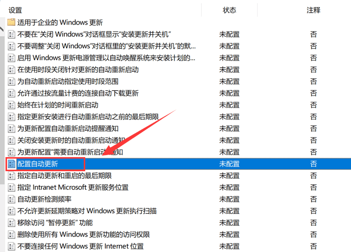 win10家庭版自动更新关闭不了怎么办